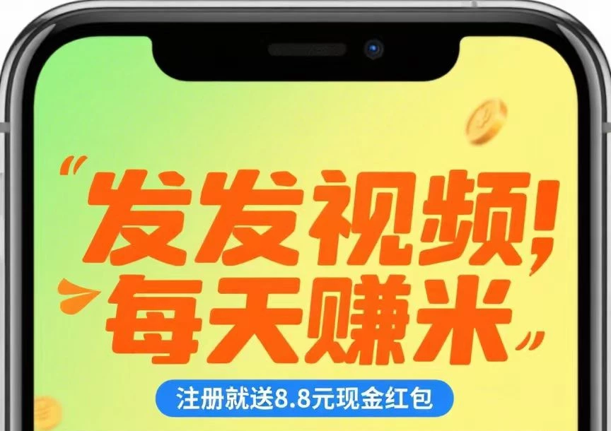 抖AI代发视频文章，保底一条3-6米，一个抖喑号每天赚个 10～50 米-K6