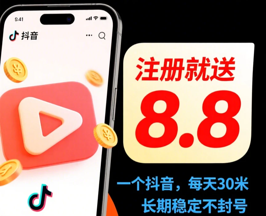 抖音评论1米+视频代发6米=米得赚联盟-K6