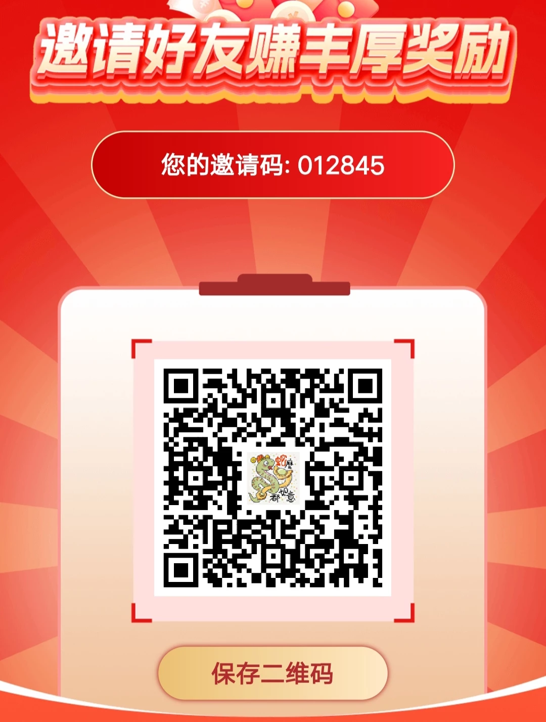 首码华数共享，实名每晚18：30听课给2-10米-K6