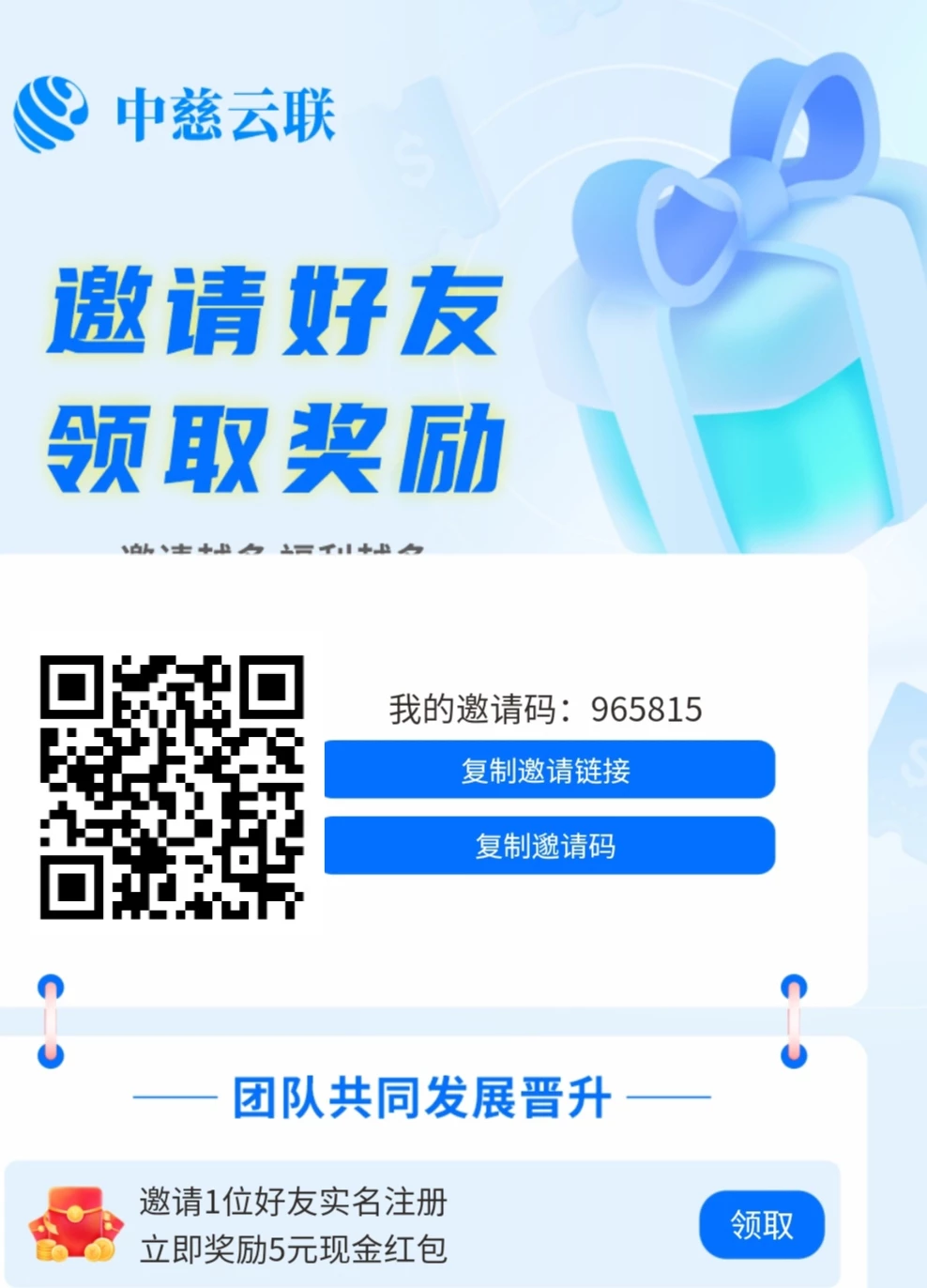 首码中慈云联，纯零撸，10米起提-K6