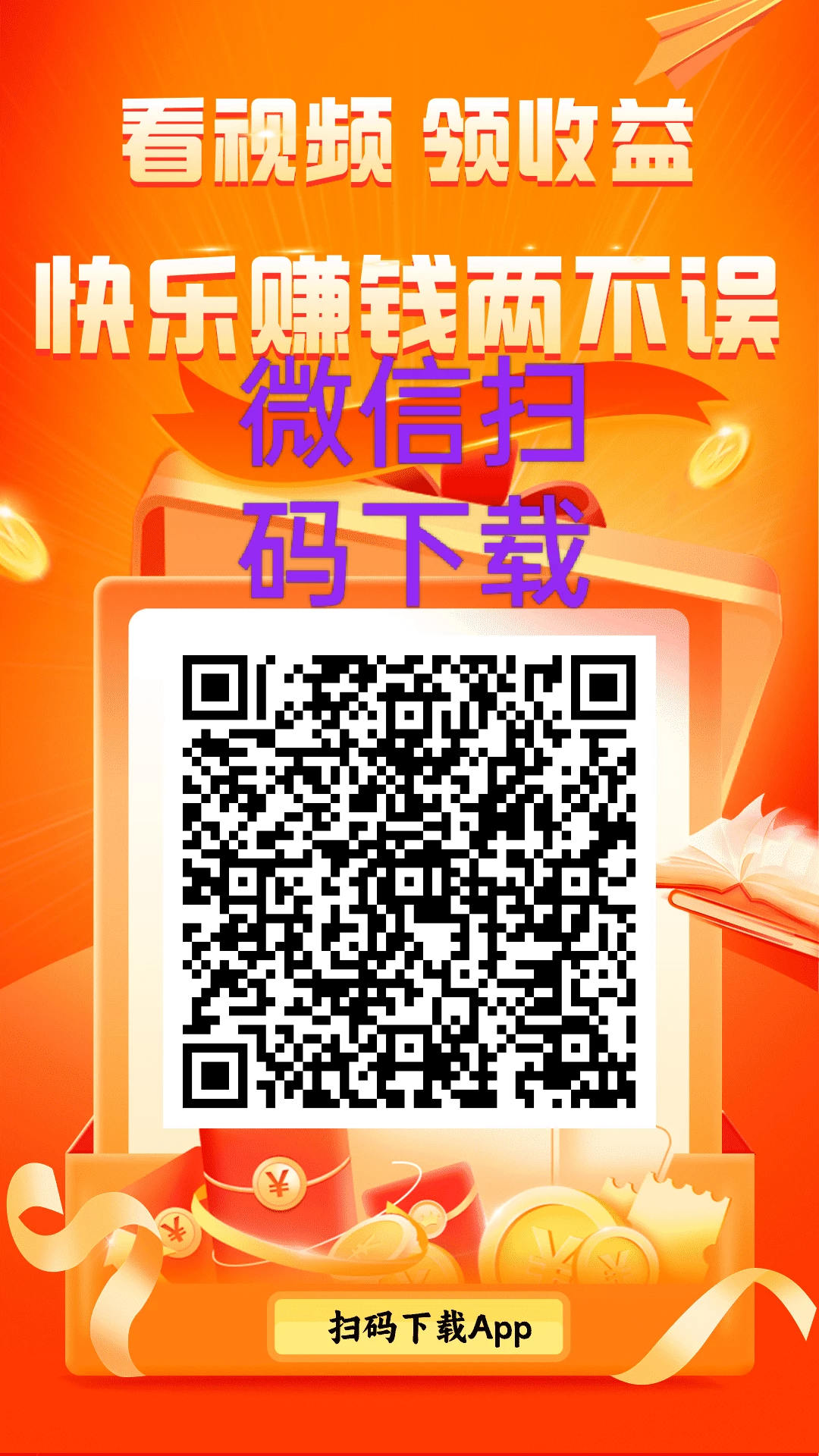 樱花剧场App:零投入薅羊毛门槛低！！！-K6