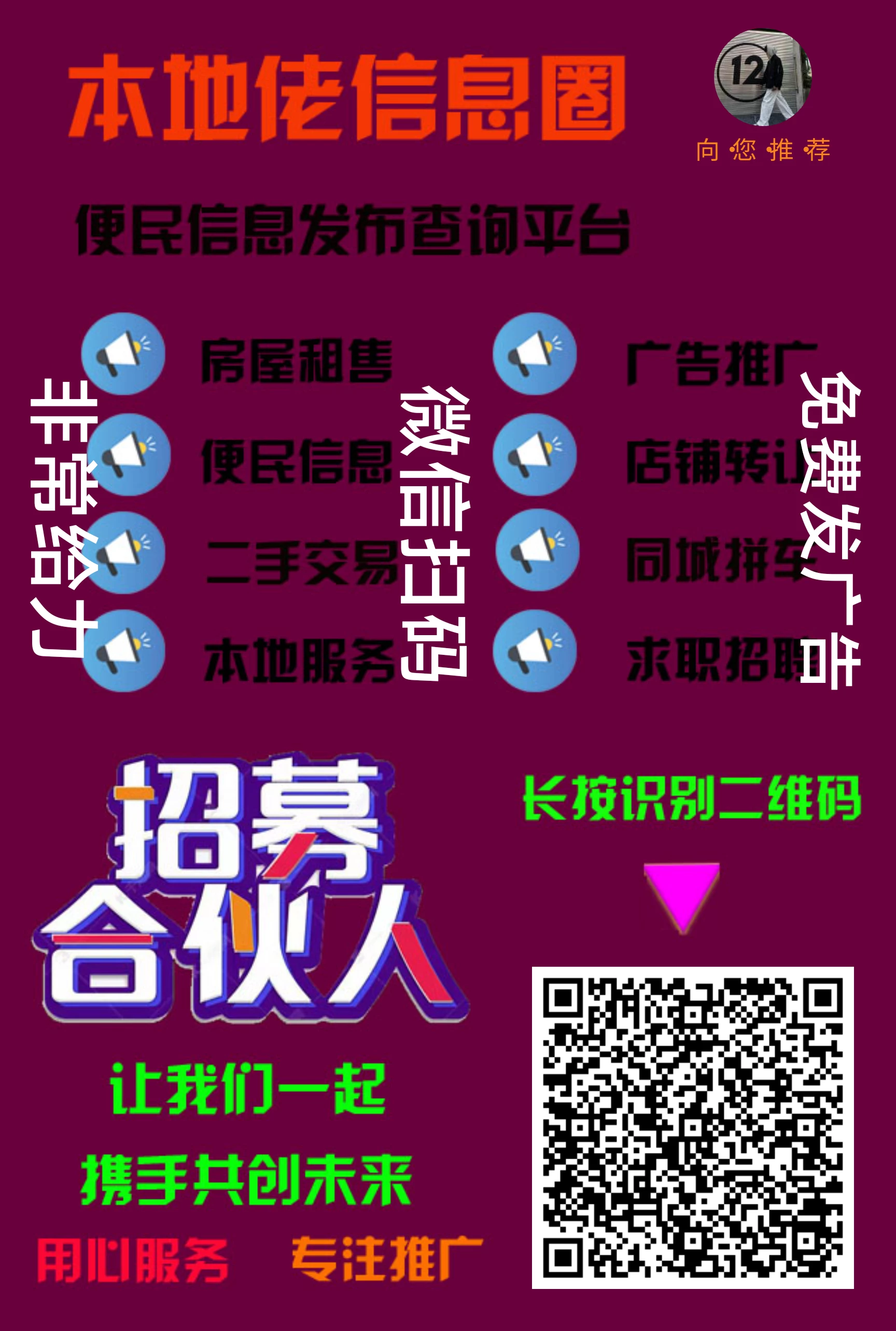 V2流量一站式推广首码，注册就银牌送合伙人，
自带千万活跃粉丝！喜欢推广项目，引流社群。-K6