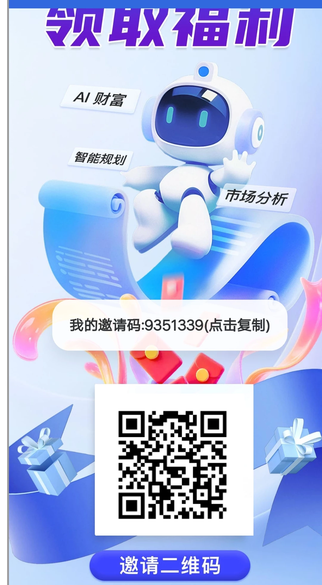 首码十五五大业，简单实名每天3-5块🧧-K6