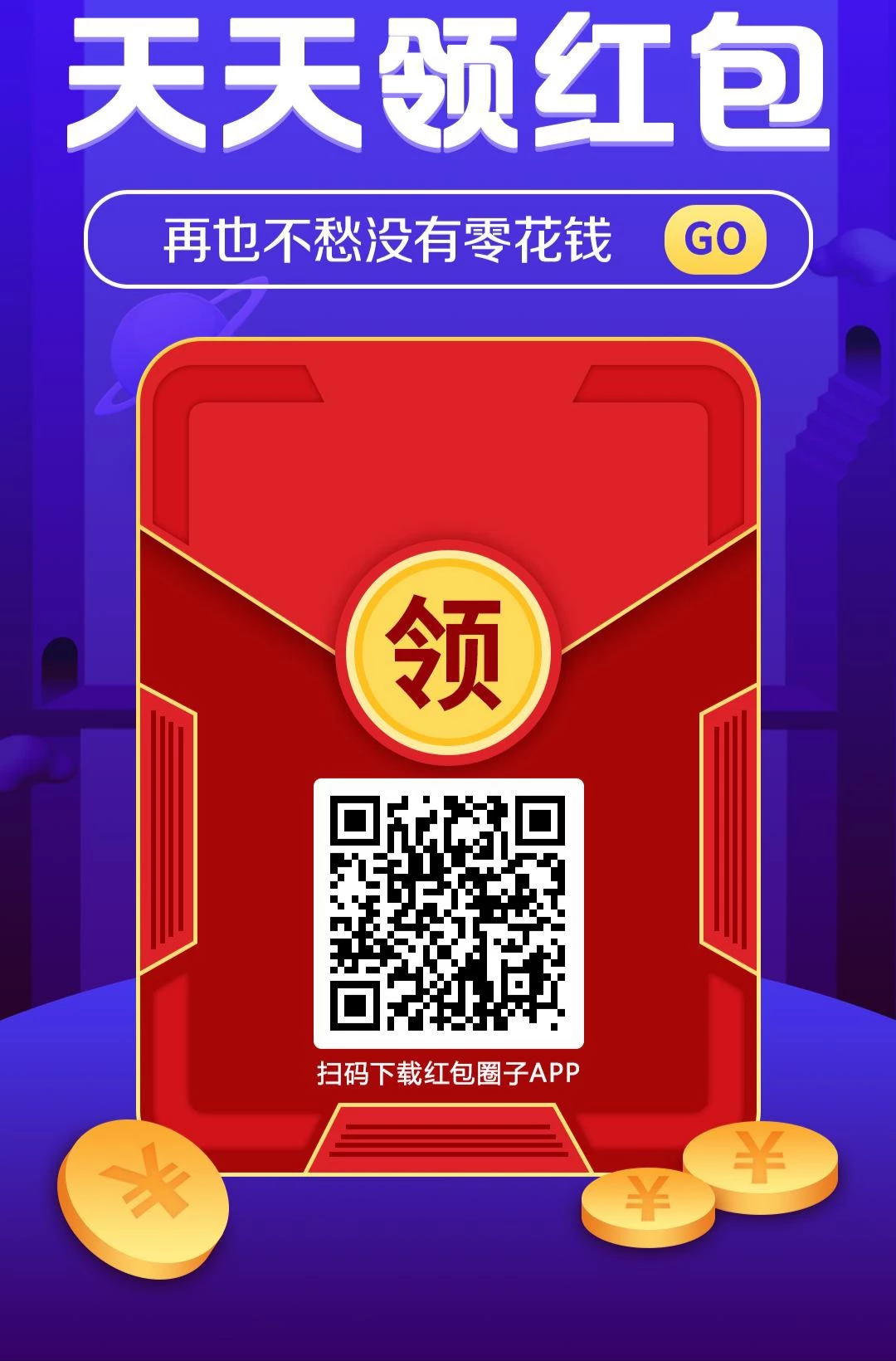 【开心红包】新版零撸保底收益高，广告 赚，团队模式，邀请日入百米-K6