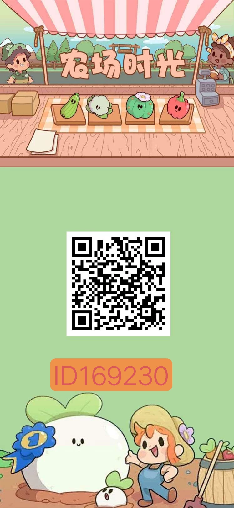 首码新车【农场时光】上线送888元葡萄树。
手续费，分红推广。-K6