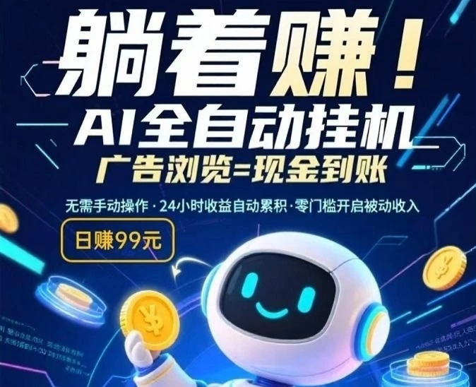 新好好赚旗下出品，放心上车致富-K6