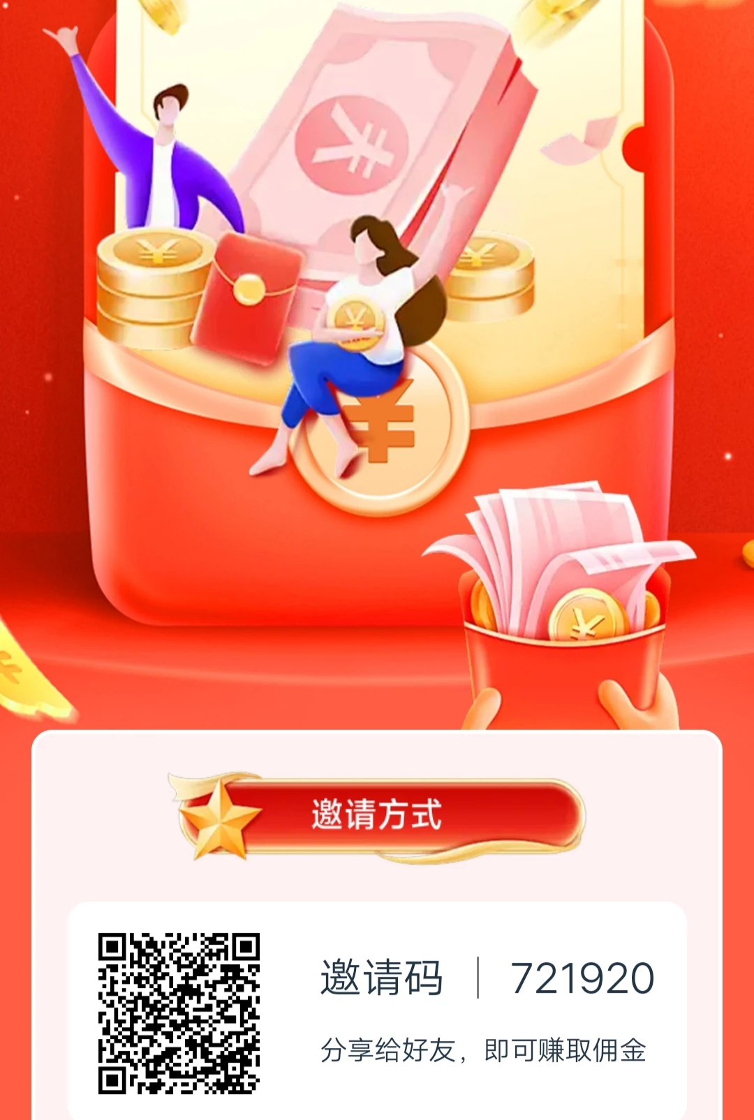 数字人民币资产版，注册实名赠送：元宝 ➕ 化债金➕数字资产➕资产回归清退金💰-K6