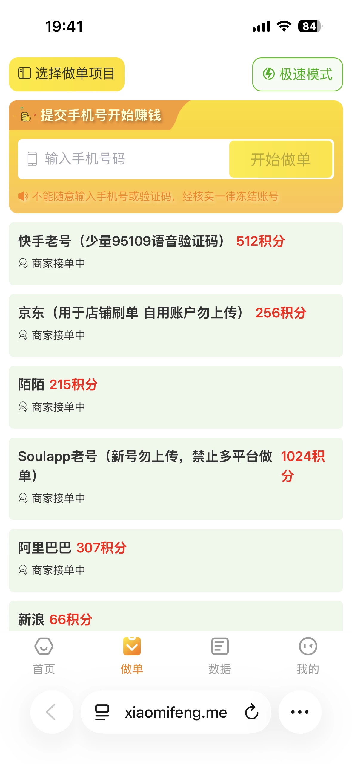 【小蜜蜂】一个手机号可以领十几块-K6