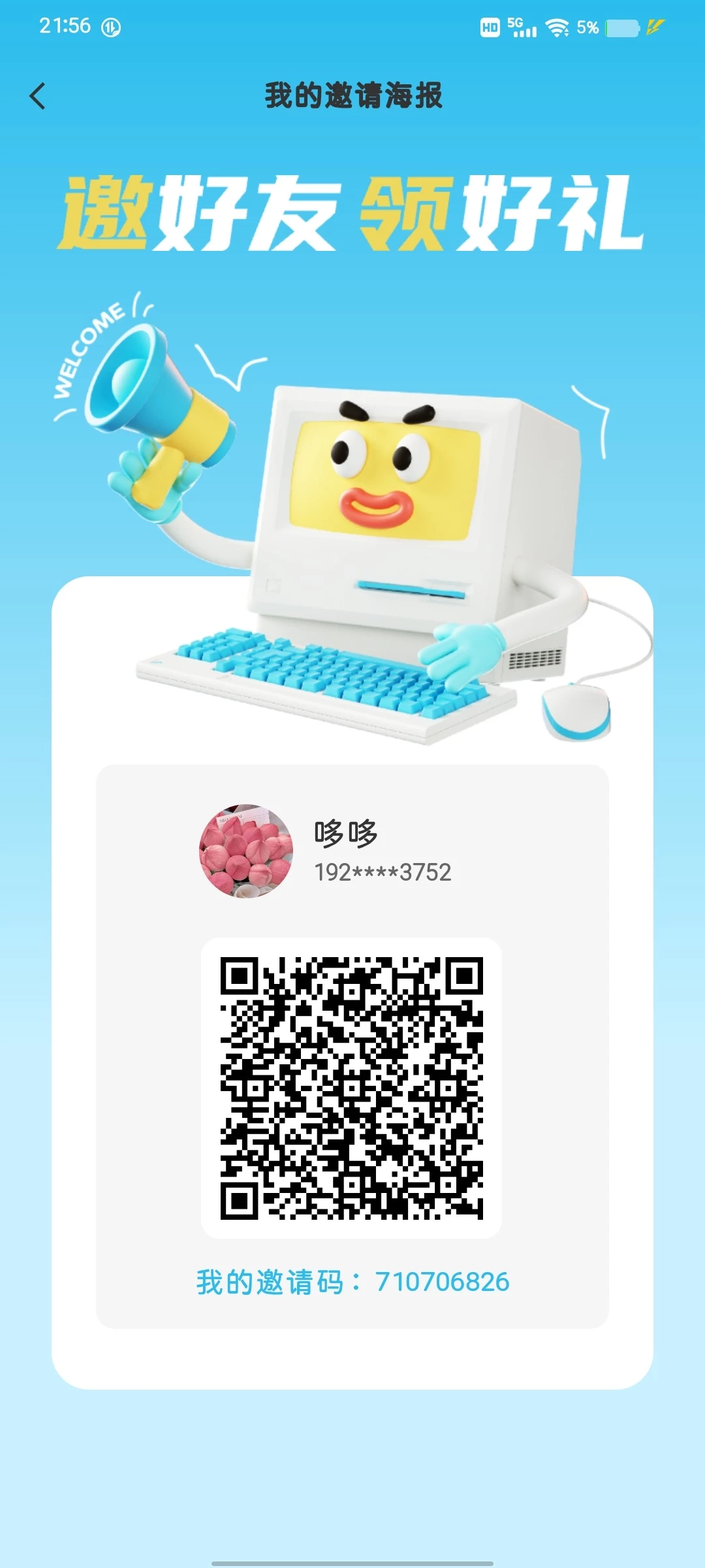 🔥聚流量：1水滴5块钱-K6