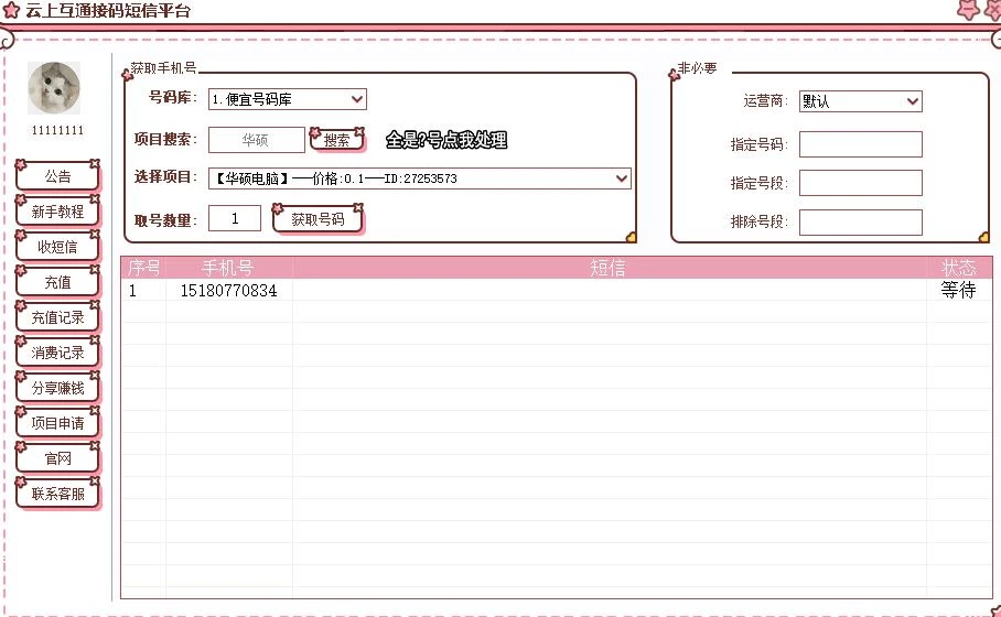 拉新接马平台，注册多账号专用，总有一天你会用上！-K6