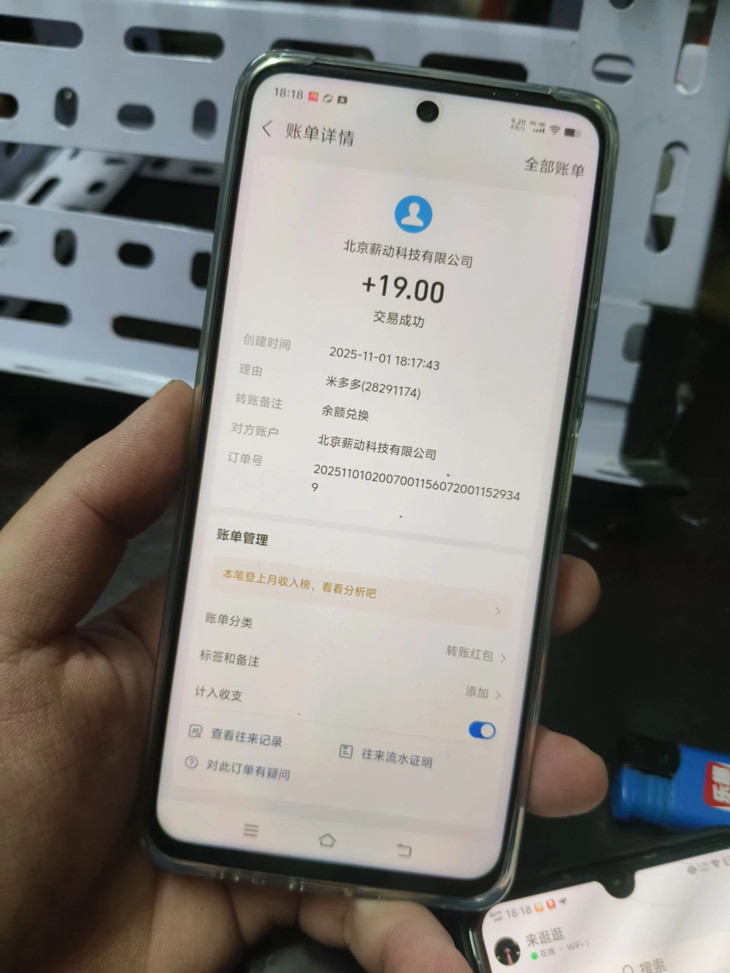 米多多，毛单巨多，0.17-0.3上百个单子，每天都可以重复做-K6