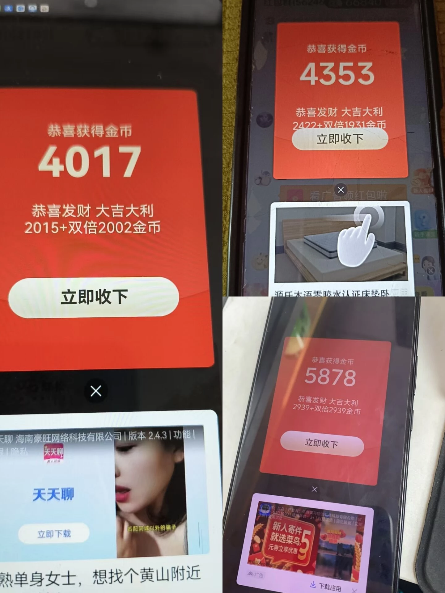 〖淘热点〗首码刚出，零撸广告保底10+-K6