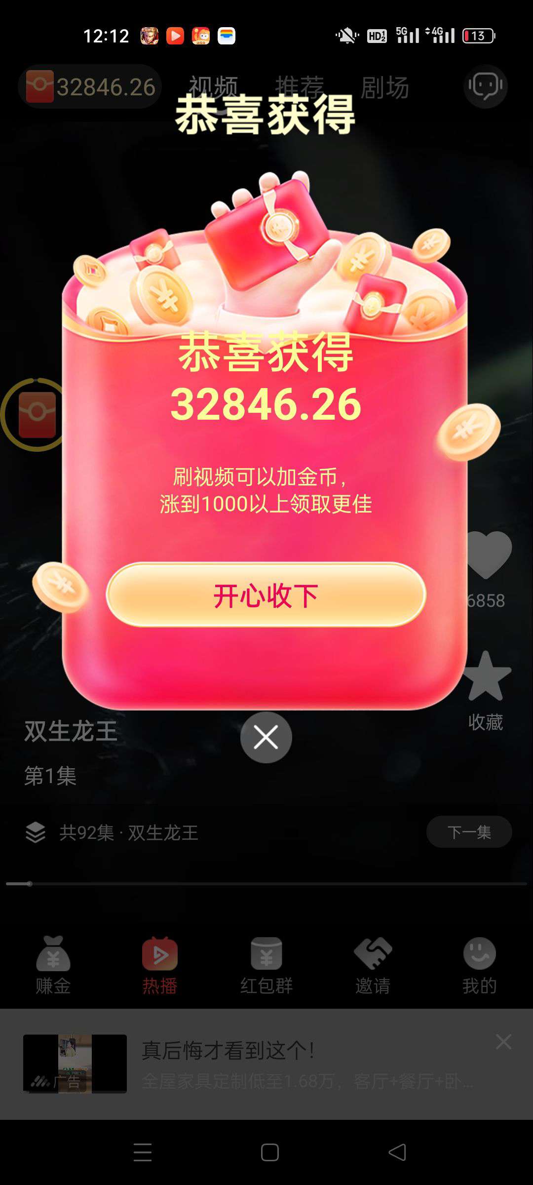 叠浪生活，零撸广告，顶包无上限，日撸50+-K6