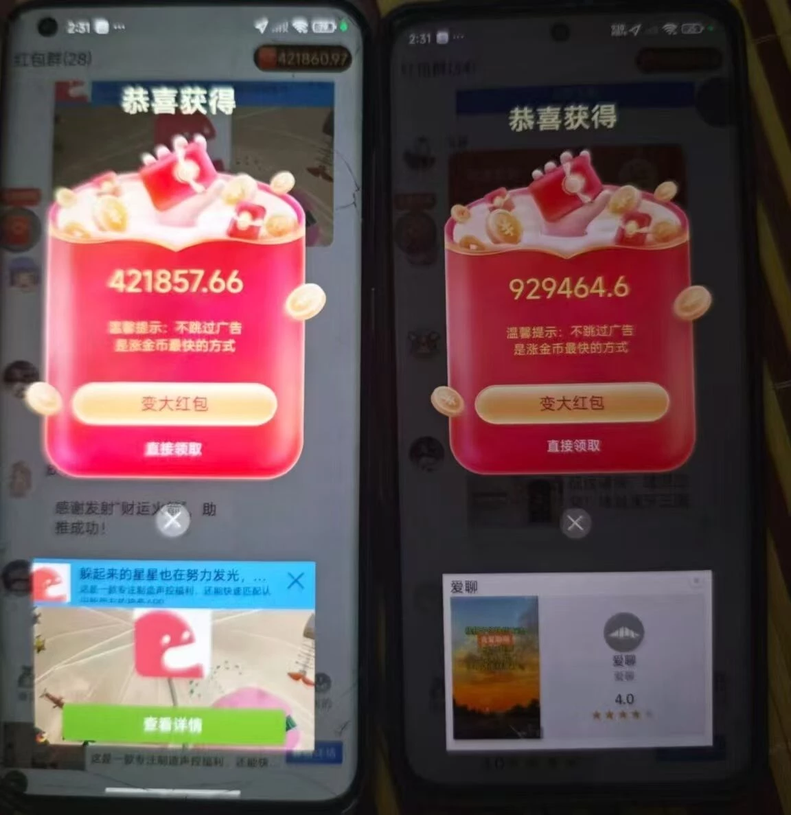 【叠浪生活】首码，零撸广告赚，不养机保底收益高，放水中，无限叠包-K6