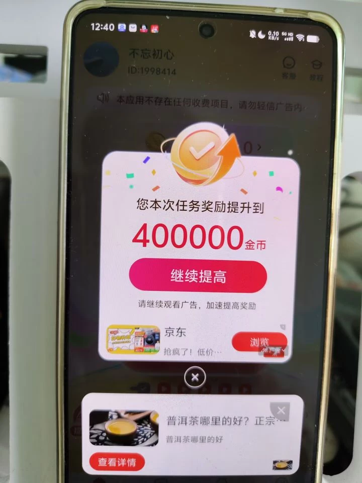 首码，豌豆派，0撸看广告，顶包4亓1个，新出平台水大-K6