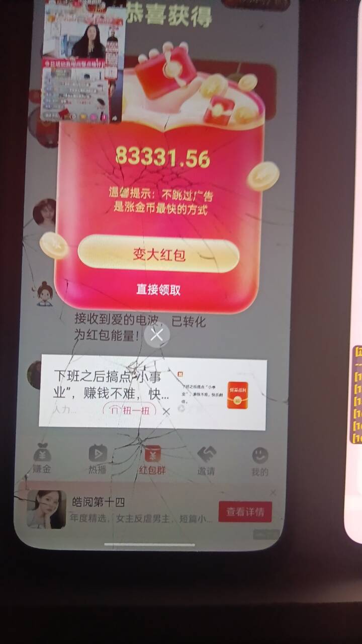 【叠浪生活】首码，零撸广告赚，不养机保底收益高，放水中-K6