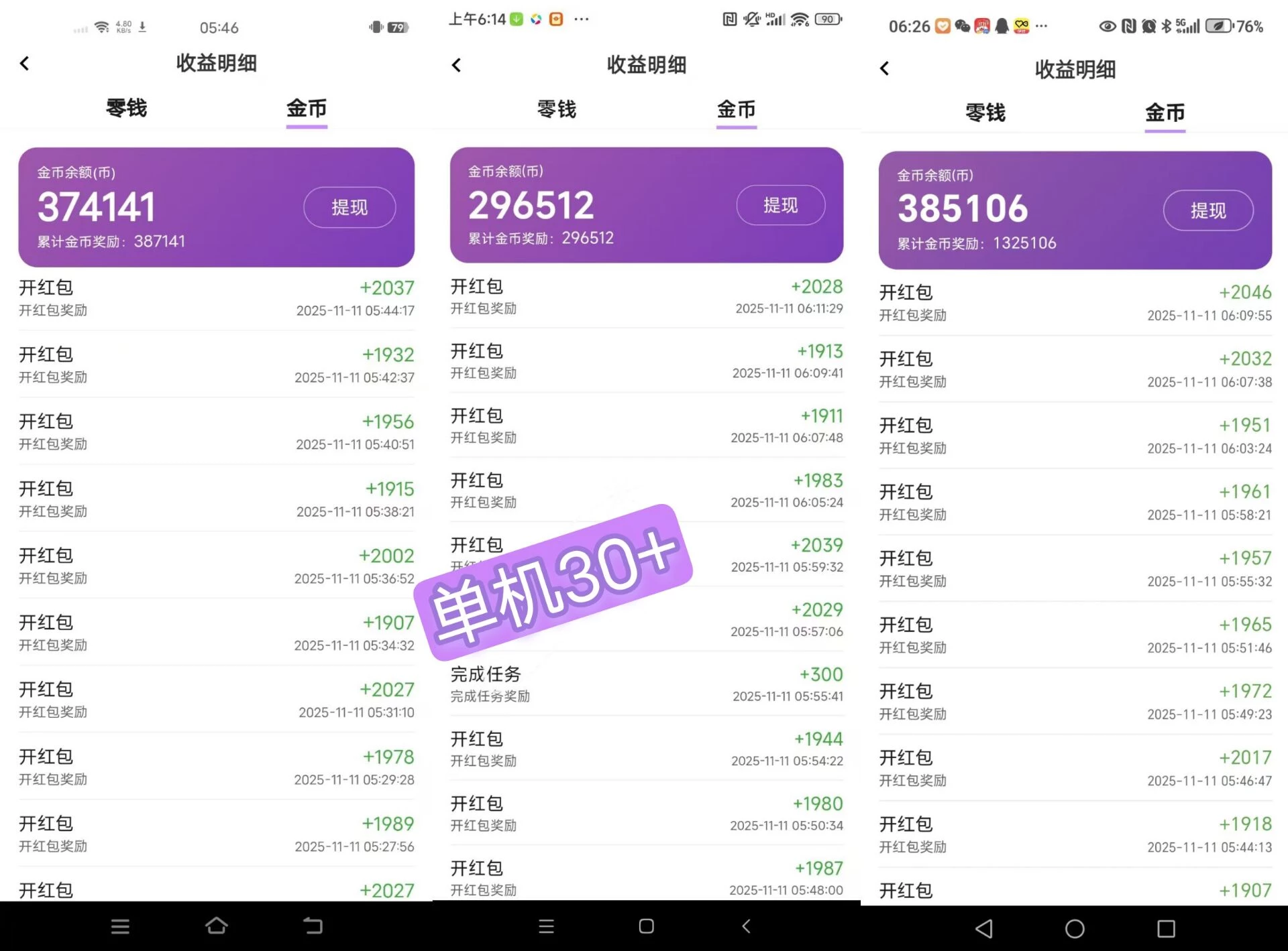 好好赚系列，黑号/黑机也能撸，大放水-K6