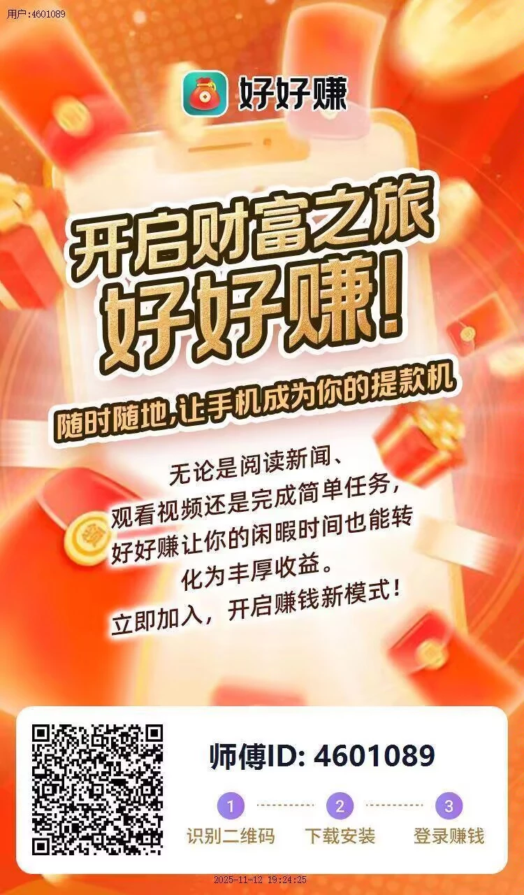 好好赚看广告顶包6666放大水-K6