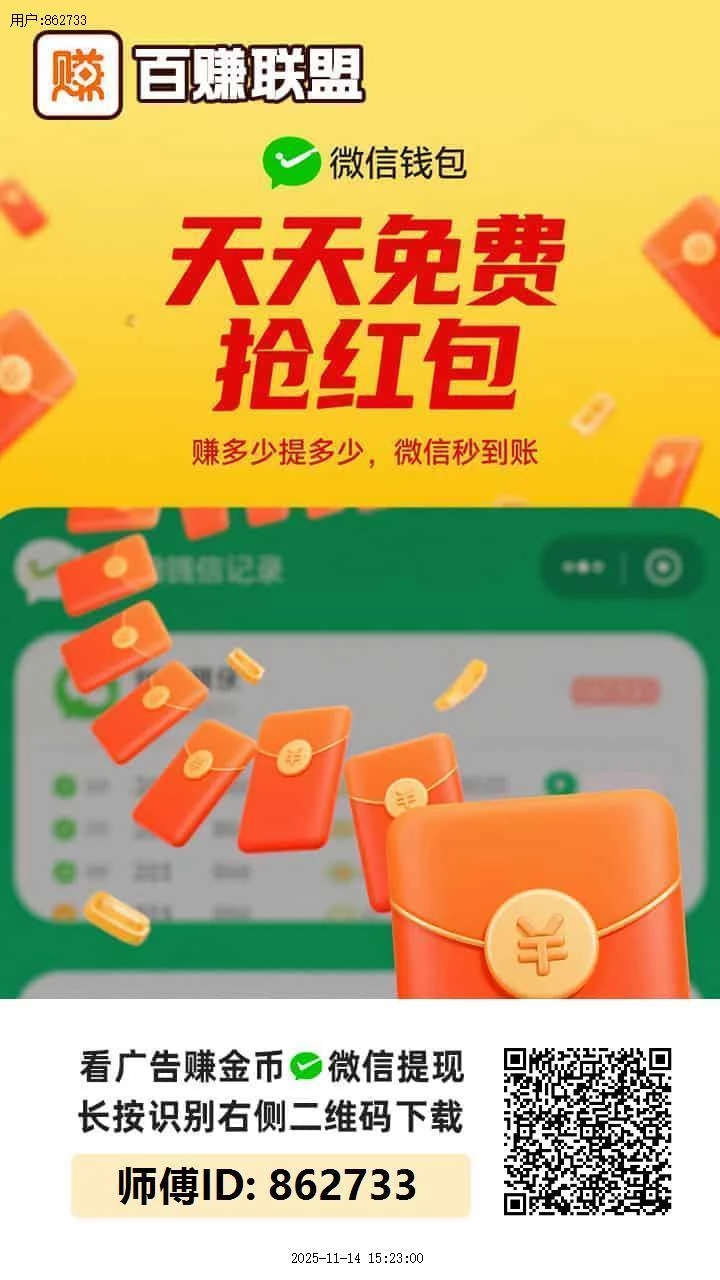 百赚联盟看广告顶包6666放大水-K6