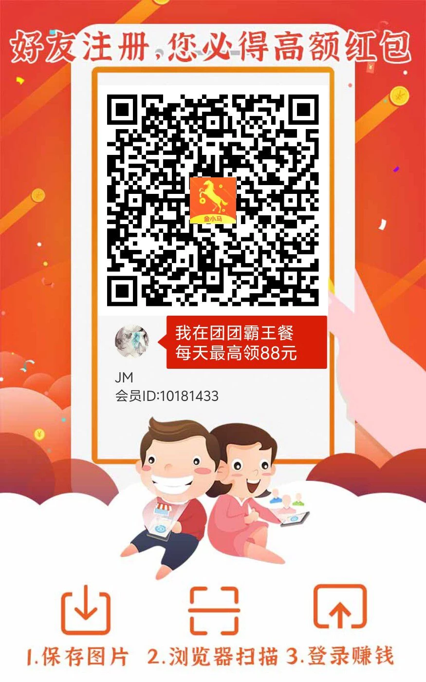 团团霸王餐纯撸广告！看一个广告0.5亓，一天零撸几十块-K6