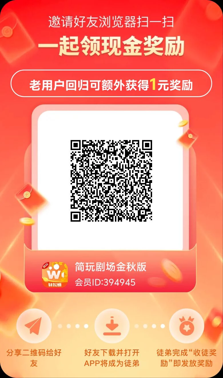 简玩不养机看广告零撸，6个广告保底0.5-K6