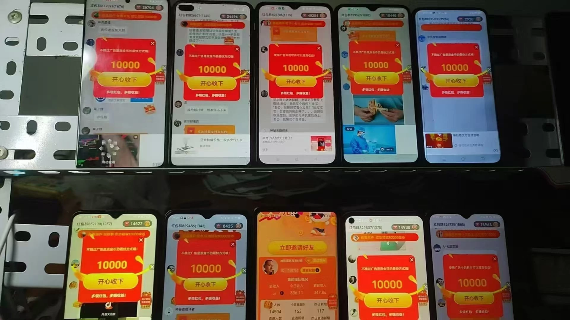 快乐速算零撸！纯撸广告赚！看一个广告最高1亓！0.3起提！秒到-K6