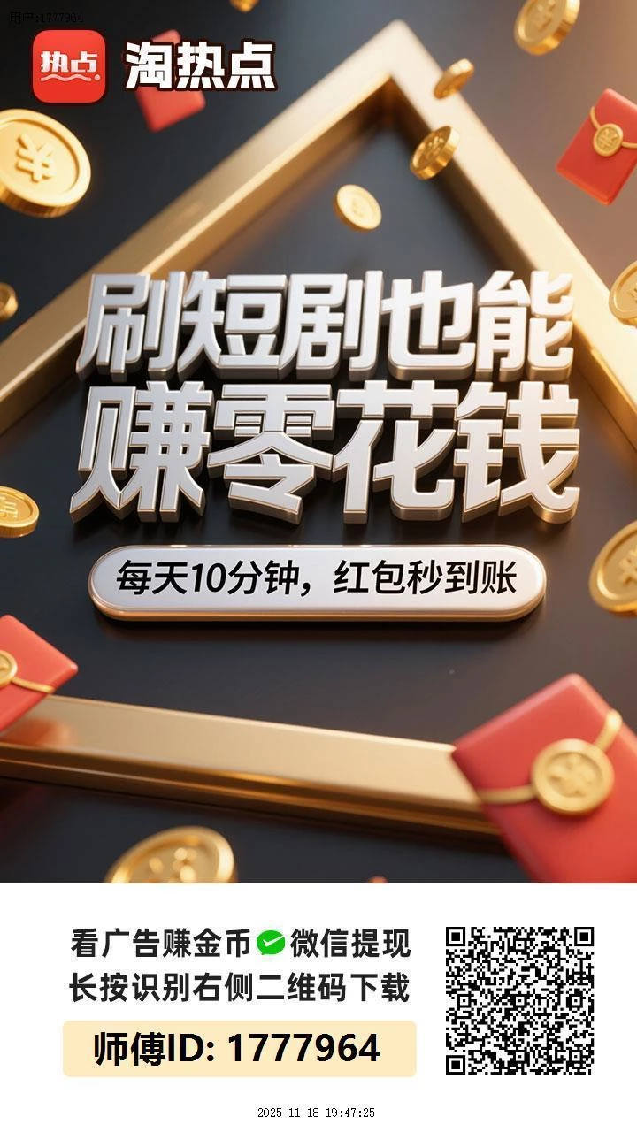 好好赚系列，黑号/黑机也能撸，大放水-K6