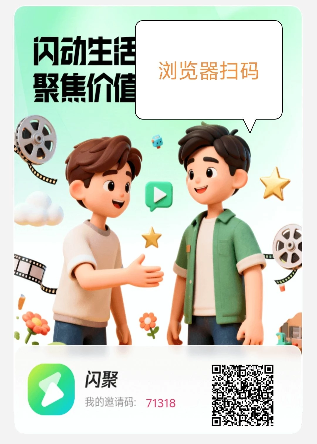 首码闪聚客0撸-K6