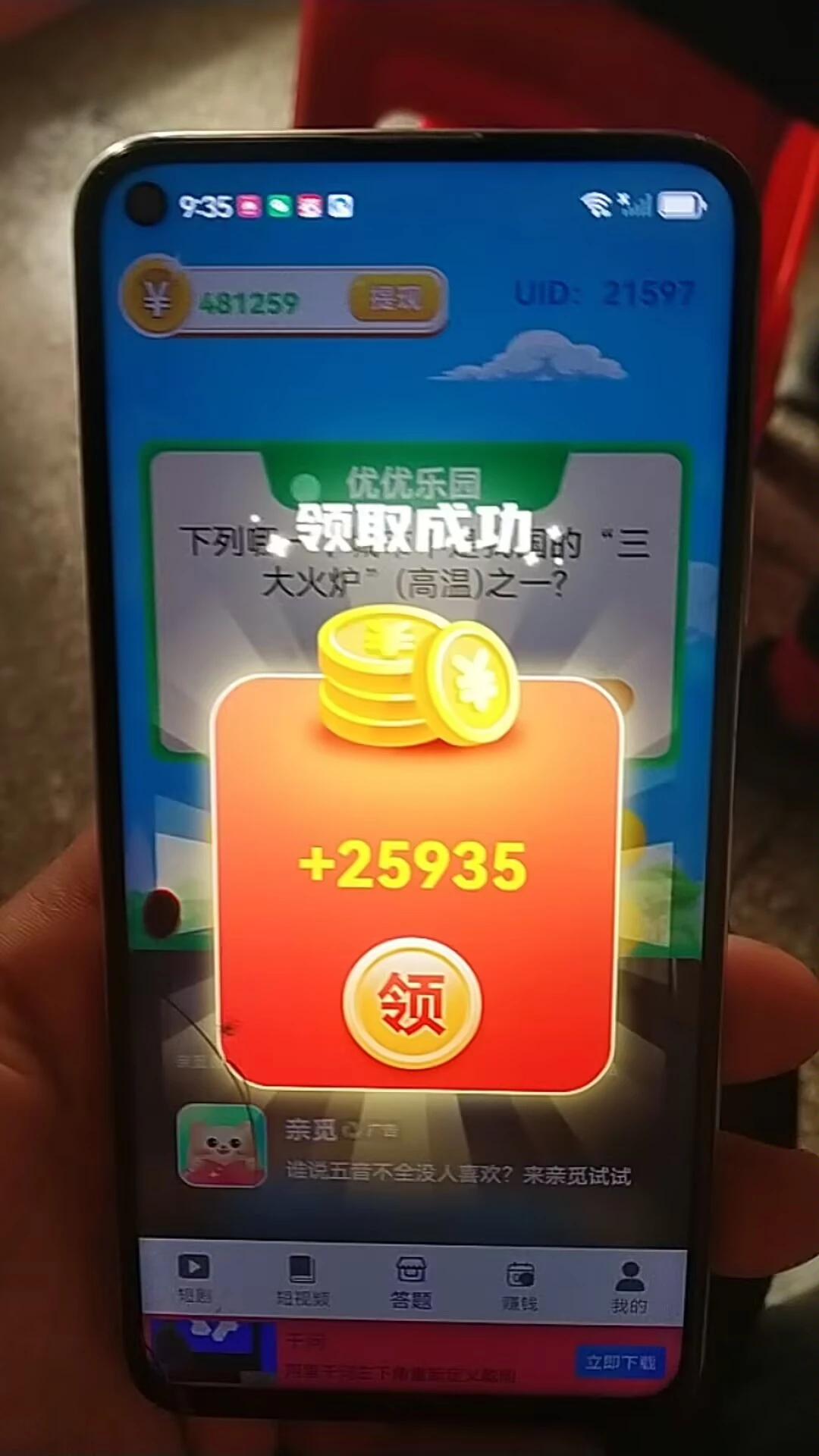 新台子 一个广告最少三毛左右 顶包十万金币也就是十块  非常稳-K6