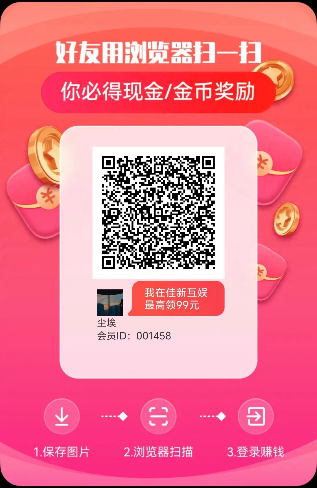 佳新互娱，零撸看广告，不养机保底收益高，放水中-K6