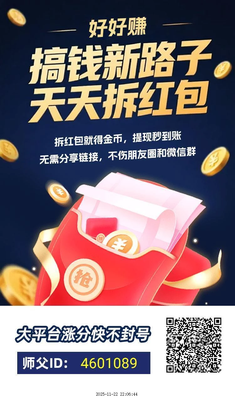 好好赚首码，暴力零撸，不养机！-K6