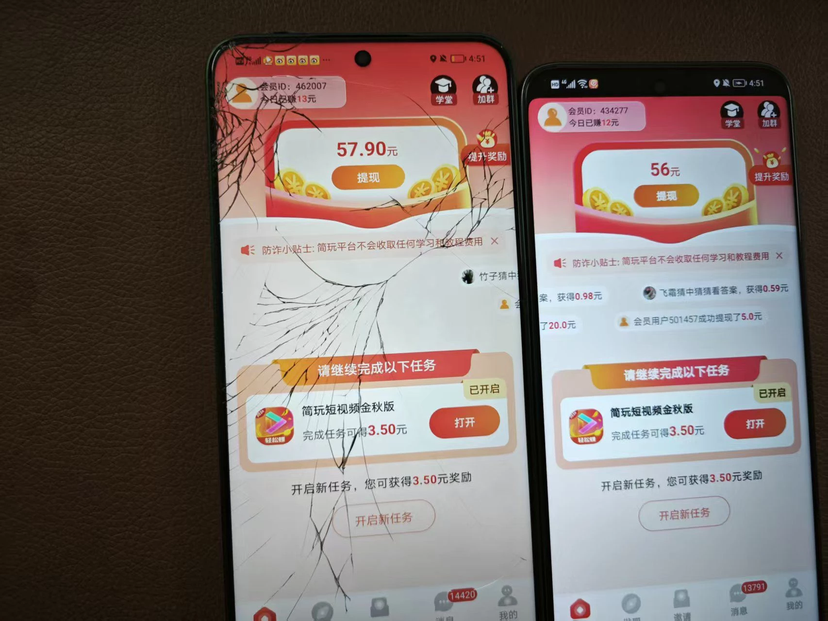 简玩最新玩法教程，零撸不养机，单机50+-K6