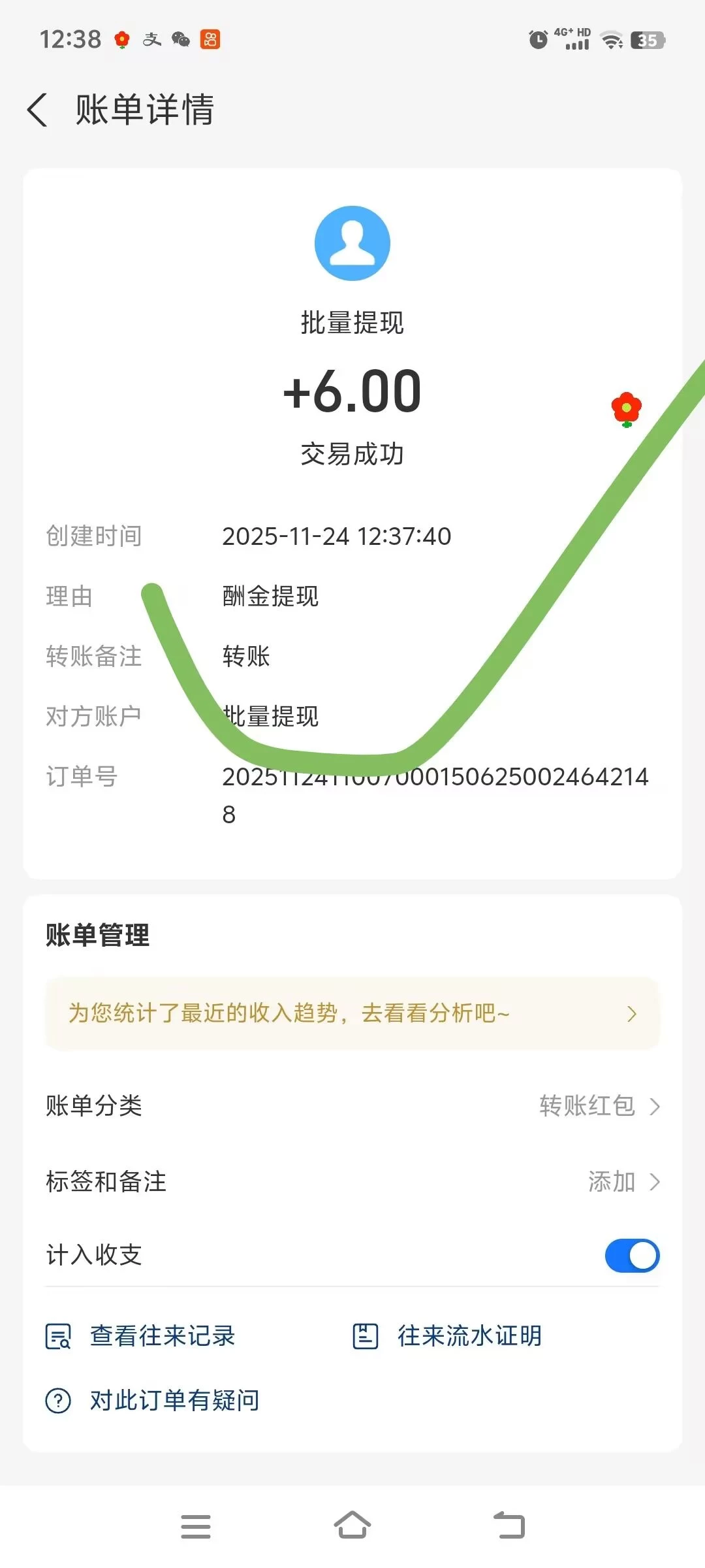 闲鱼挂机，稳定靠谱-K6