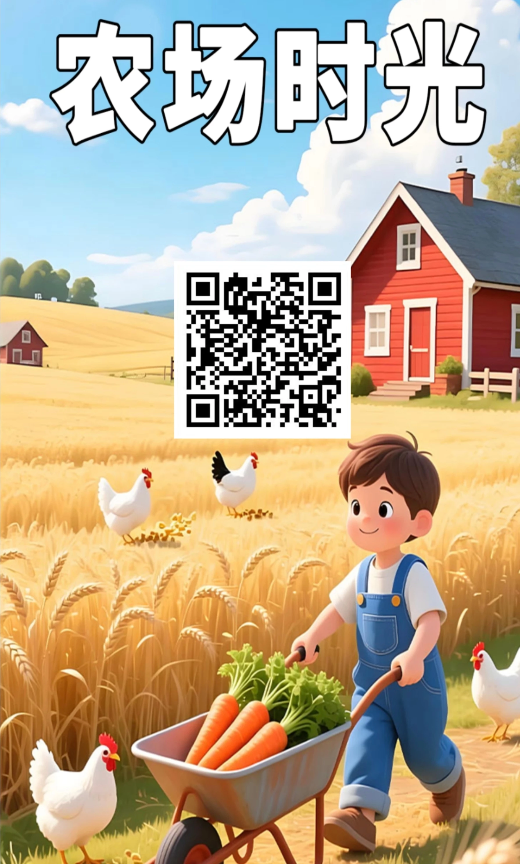 首码农场时光刚刚上线，赶紧占位分享得二十层分佣-K6