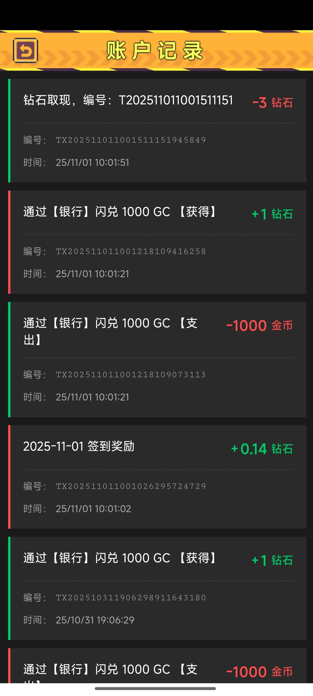 Screenshot_2025-11-01-13-30-19-023_com.wcdx.android