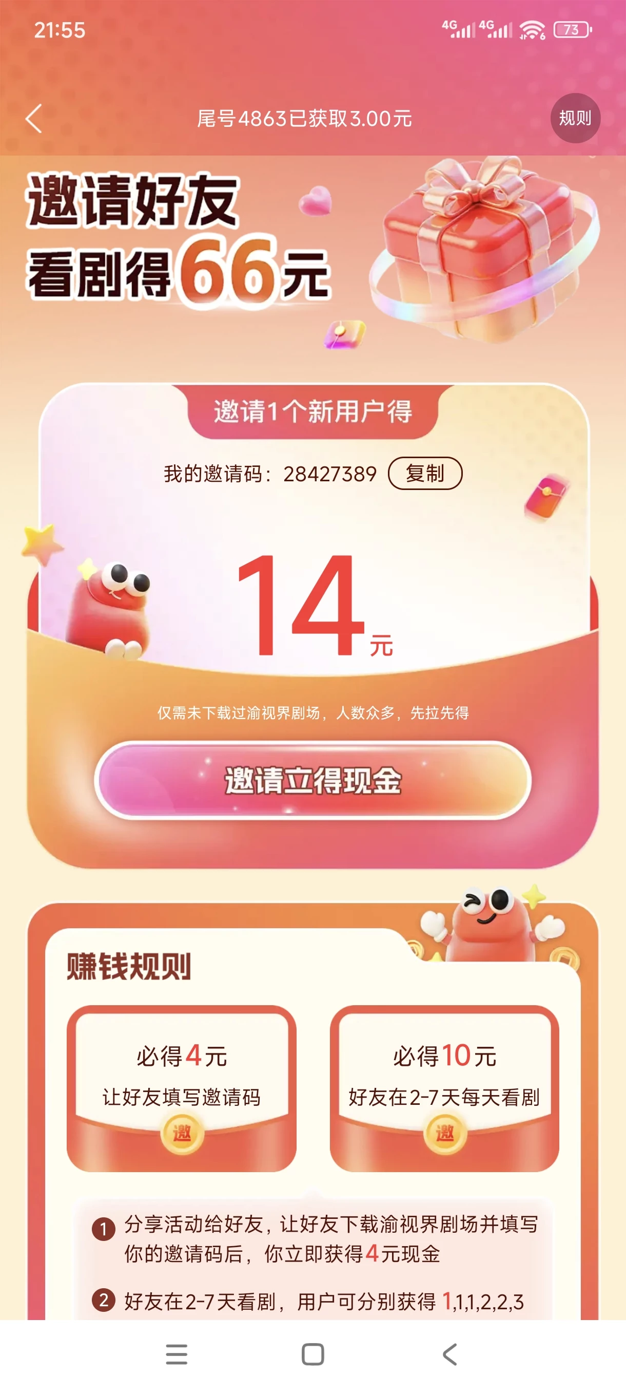 Screenshot_2025-11-03-21-55-57-165_com.cqyushijie.ysjjc