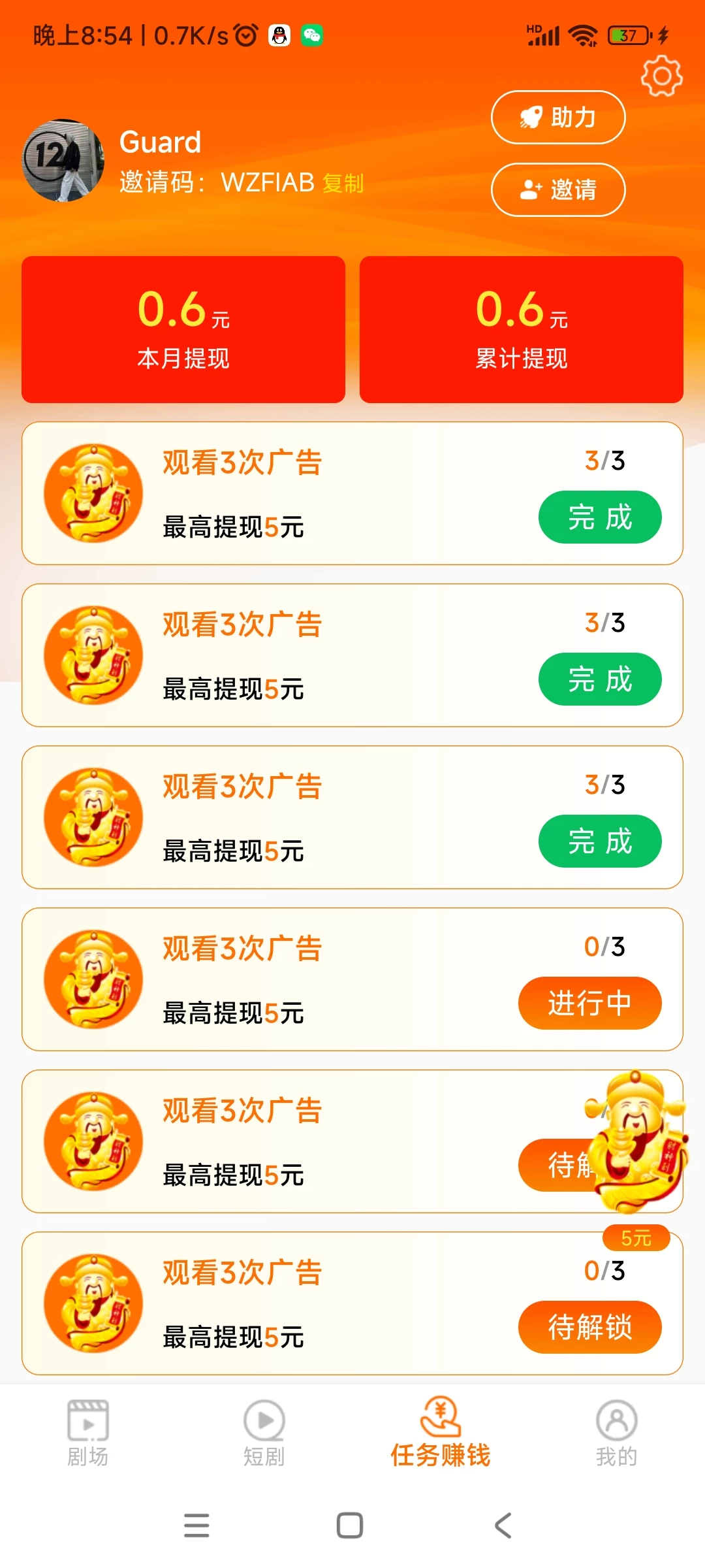 Screenshot_2025-11-13-20-54-22-010_com.jokoo.xianying