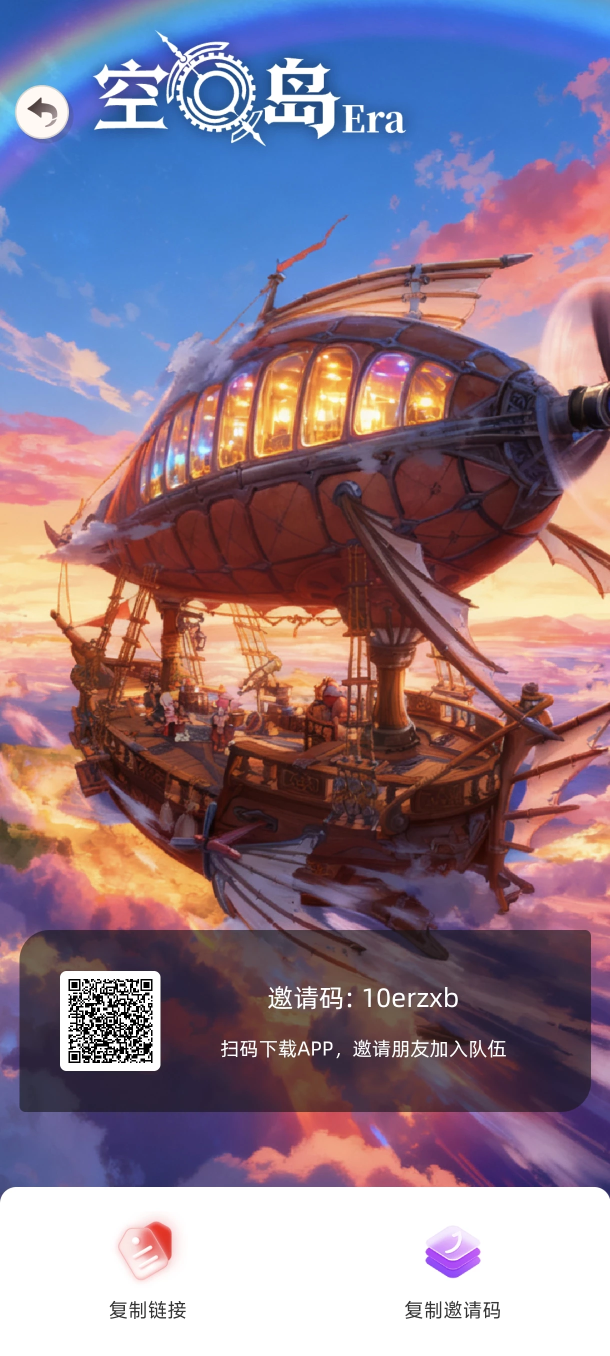 17号大型链游《空岛Era》盛大公测锁粉！各大佬已跑步进场！-K6