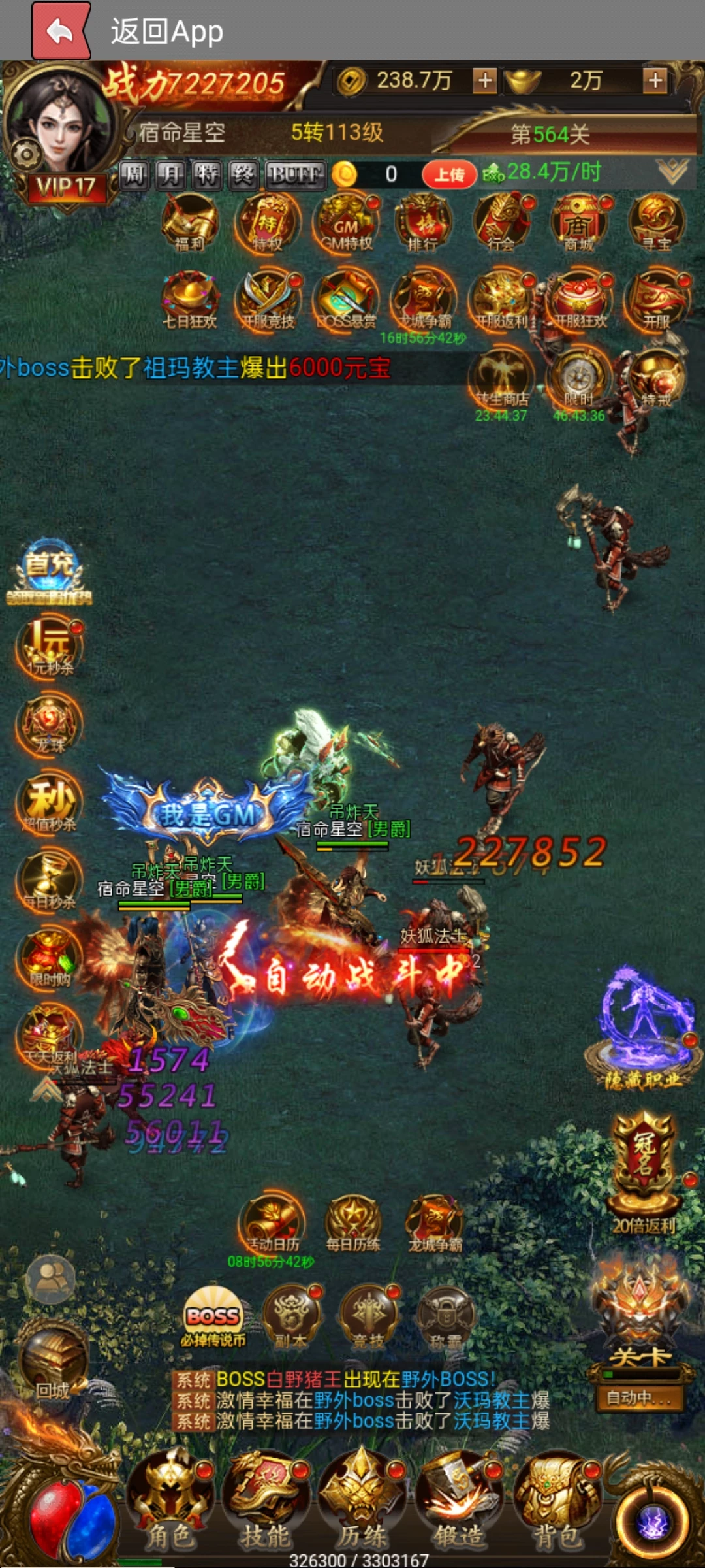 三界传说app:喜欢玩传奇的来，纯零撸专职9打底50起步-K6