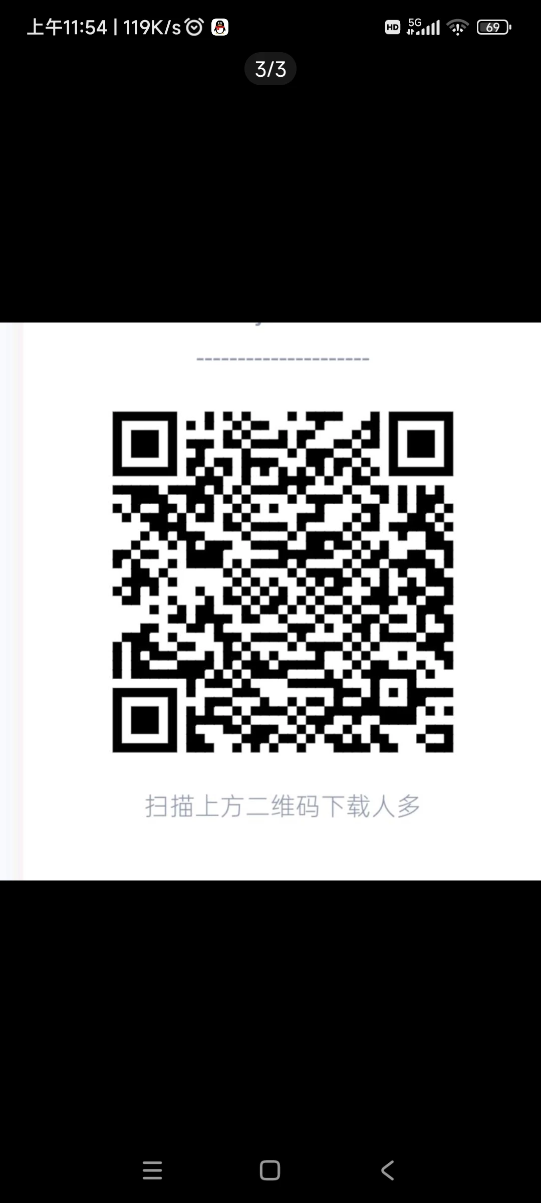 Screenshot_2025-11-30-11-54-22-747_com.yunhui.weiduoqun