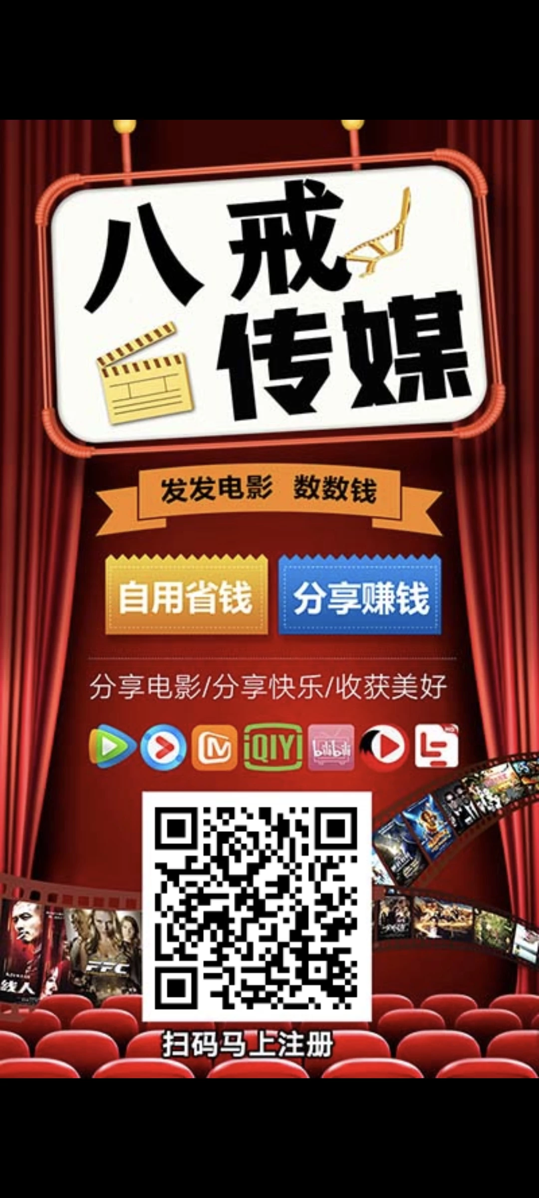 八戒传媒每天躺赚收益无上限-K6