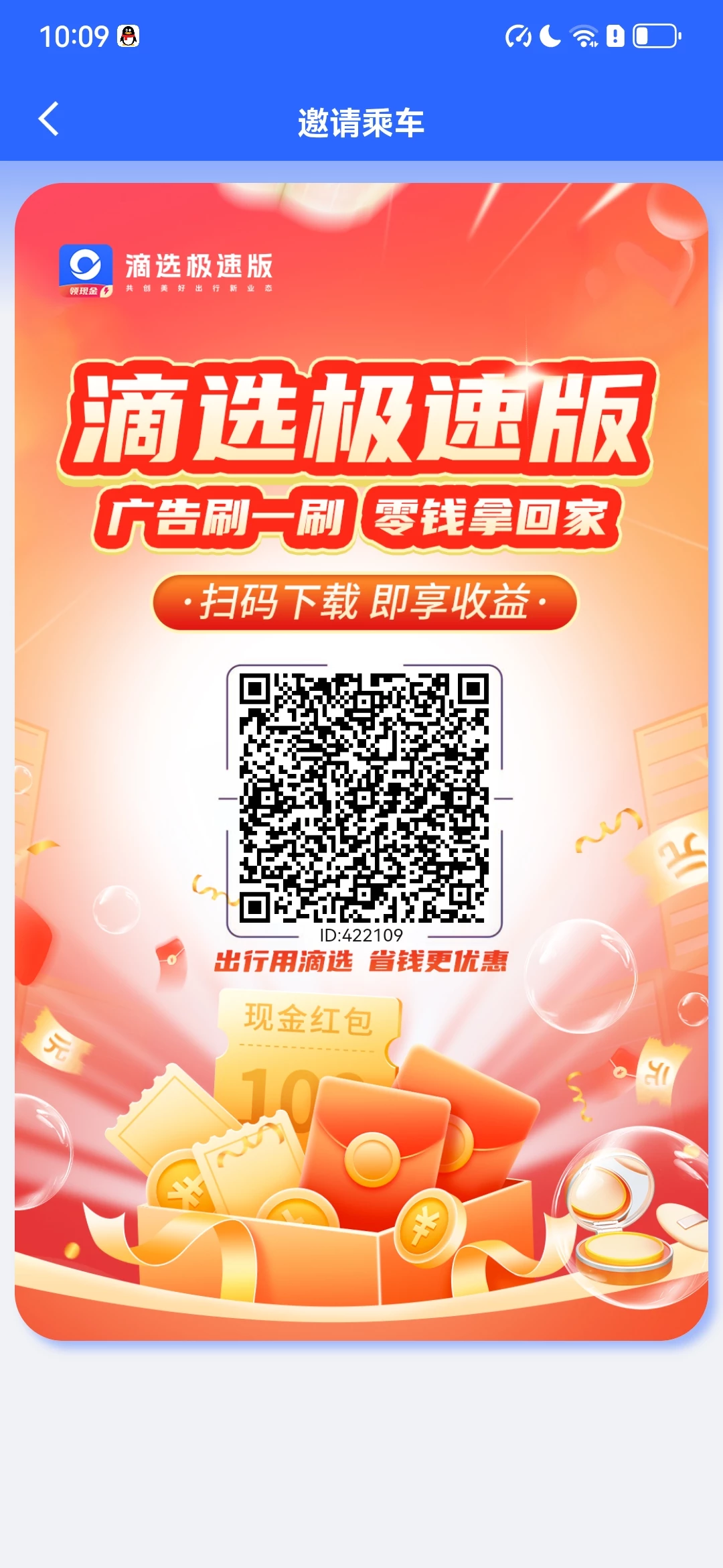 看广告赚钱软件-K6