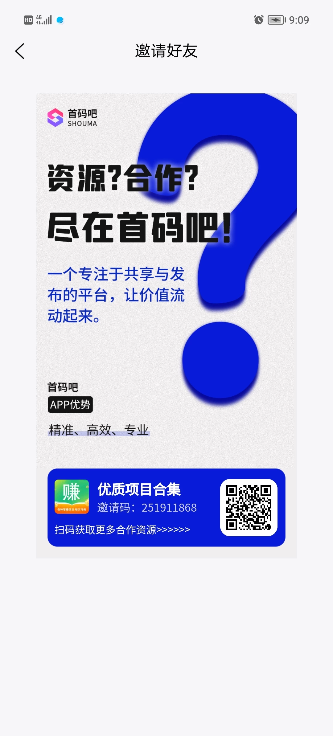 首发项目引流平台，优质项目聚集地-K6