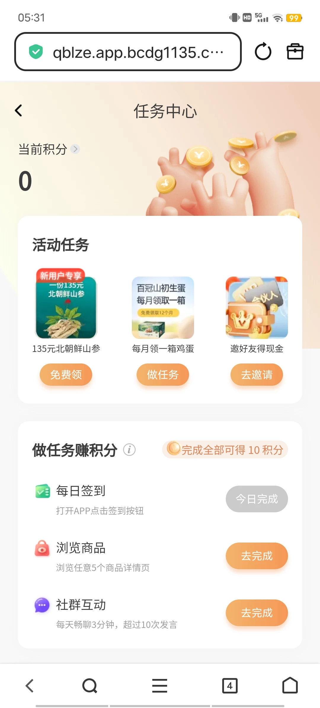 Screenshot_20251112_053120