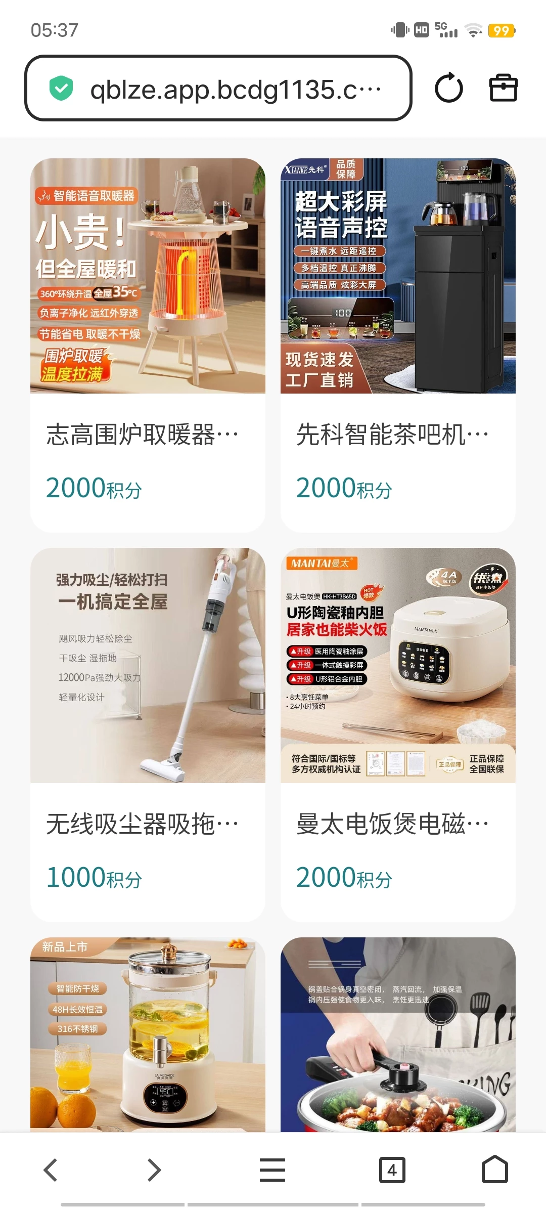 Screenshot_20251112_053734