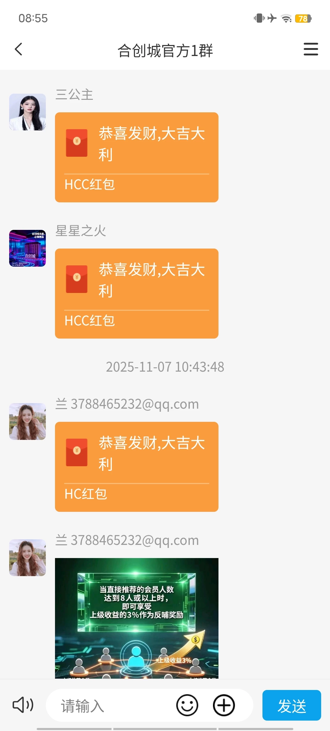 Screenshot_20251112_085531