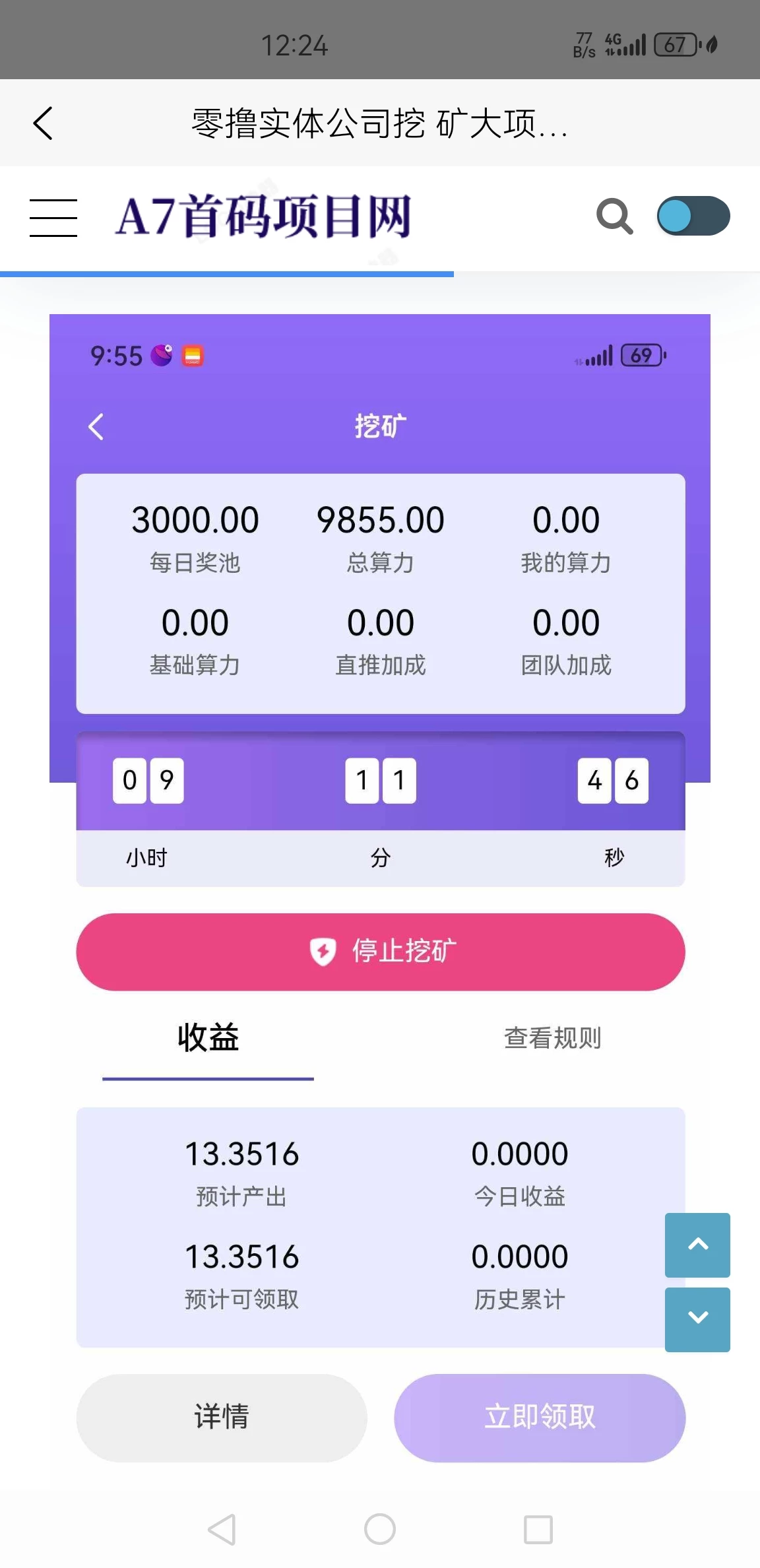 币圈最新挖矿项目-K6