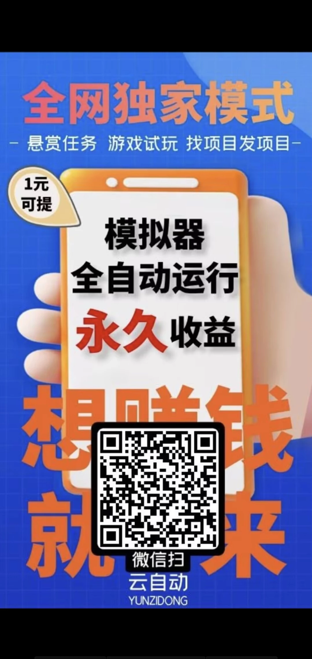 云自动零撸挂机：躺赚新革命-K6