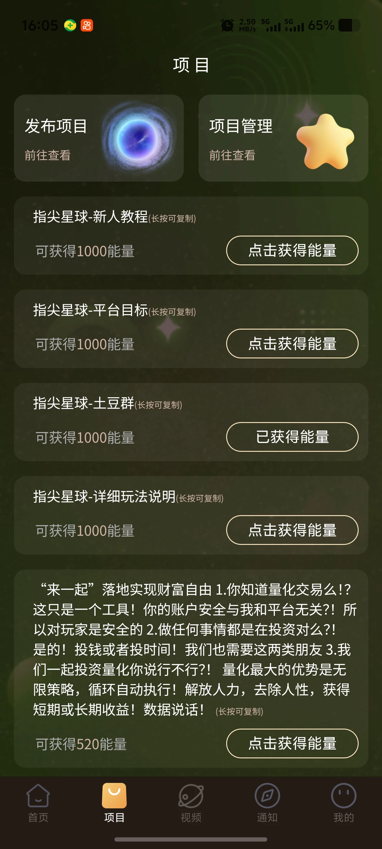 Screenshot_20251116_160546