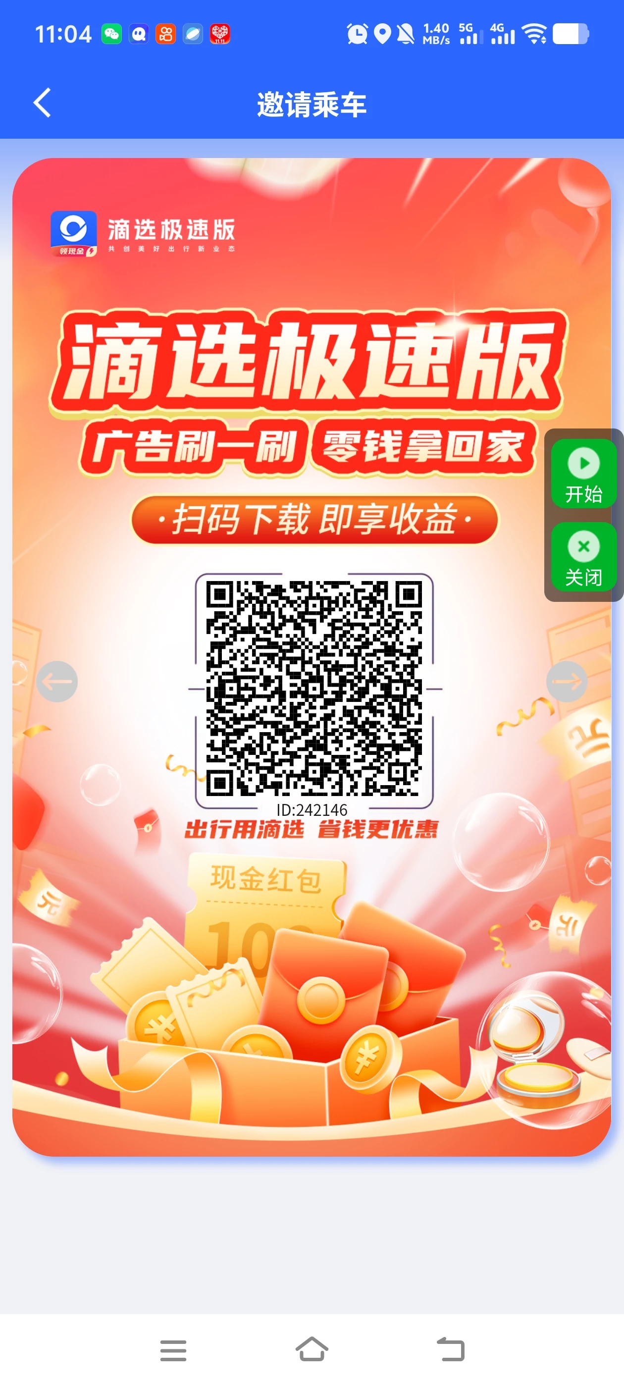 滴选极速版0撸-K6